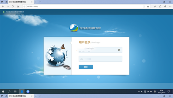  崇川无线通信对讲调度网管系统