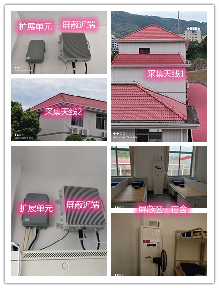  崇川某武警部队宿舍屏蔽案例（数字信令级）