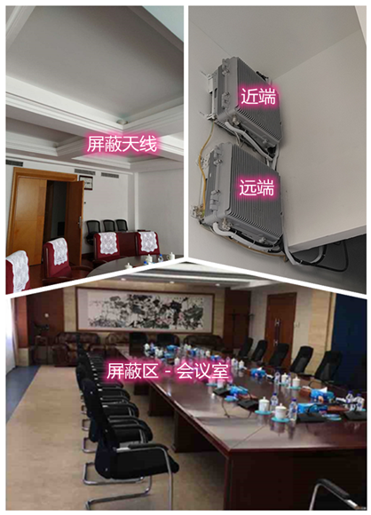  崇川某机关单位会议室屏蔽案例（数字信令级）
