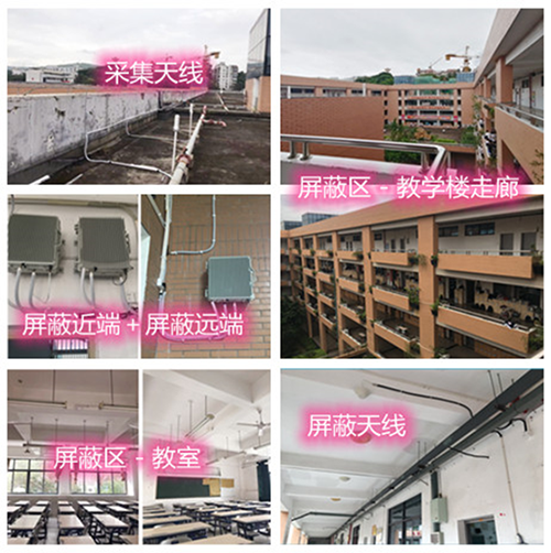  崇川某中学考场屏蔽案例（数字信令级）